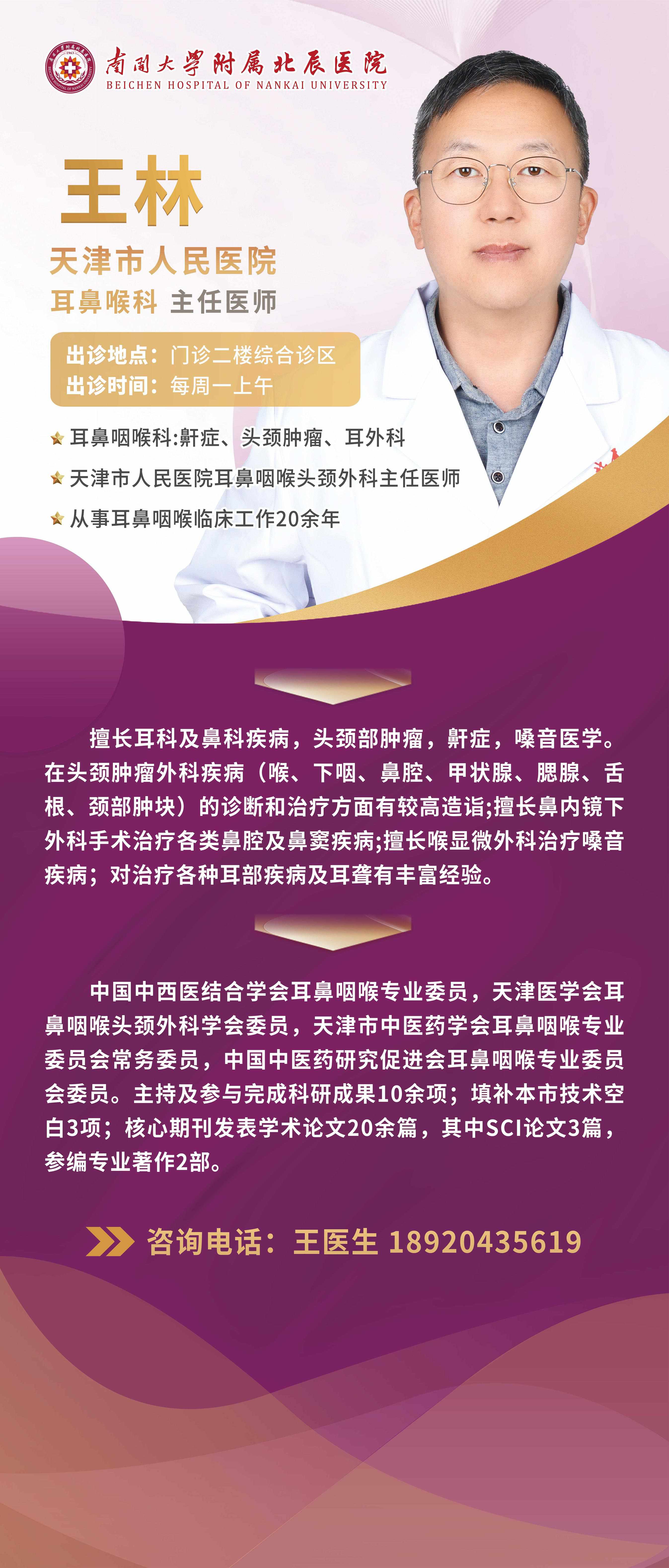 王林.jpg