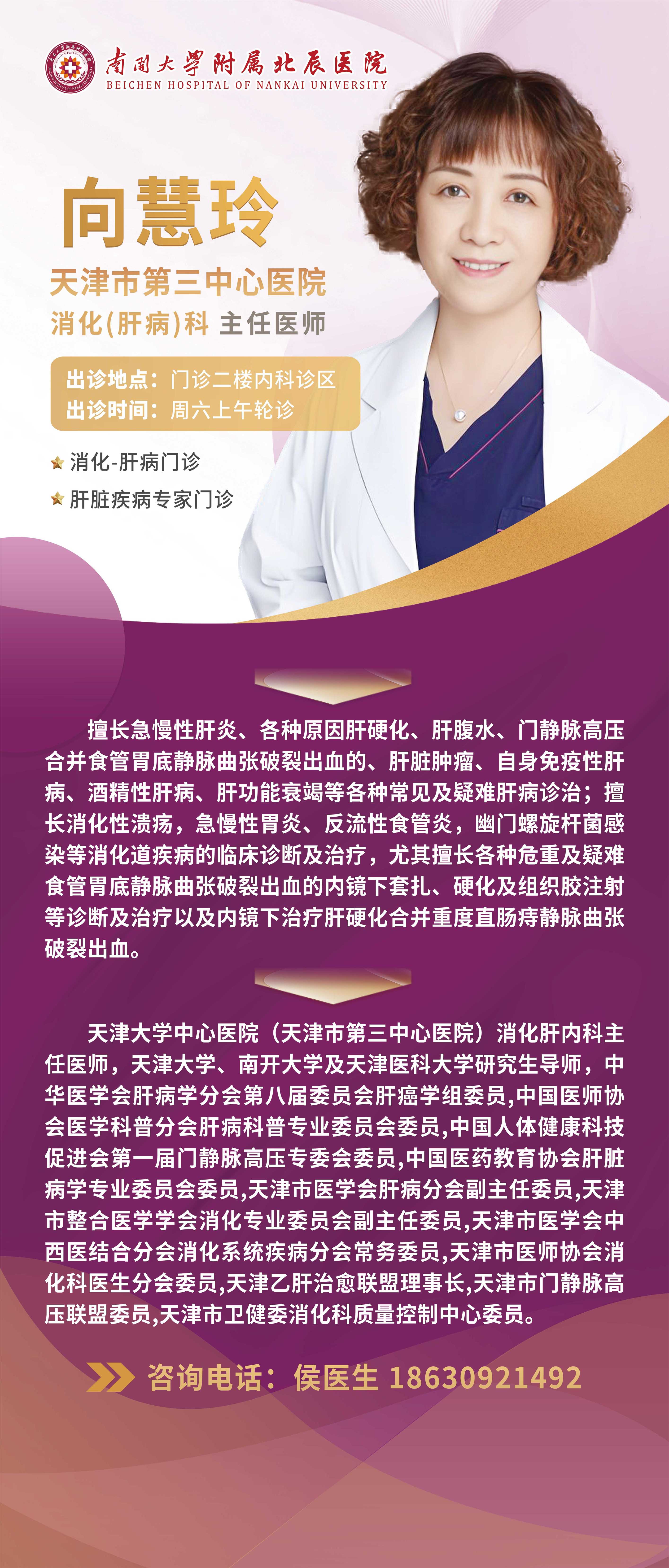 向慧玲.jpg